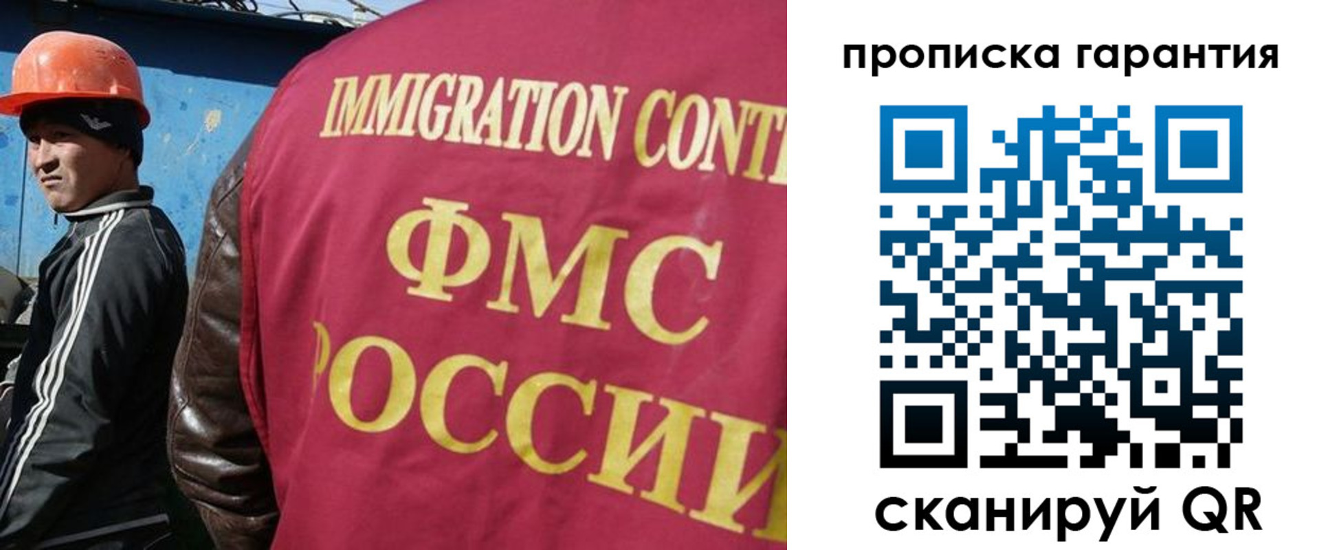 прописка в Ханты-Мансийске