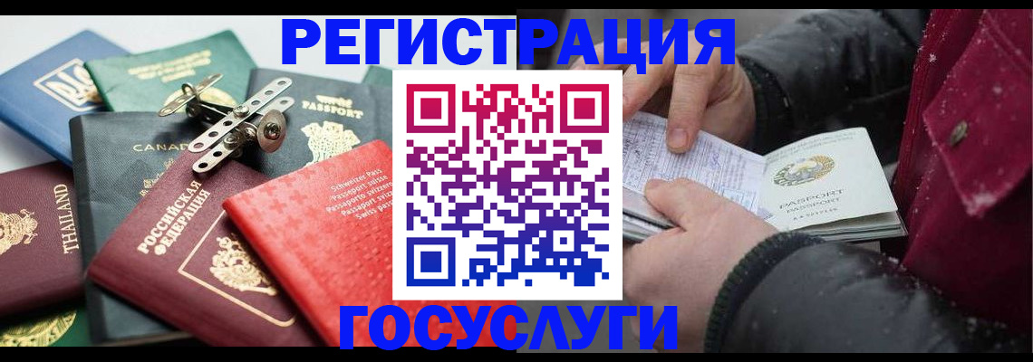 прописка 2025 в Ханты-Мансийске