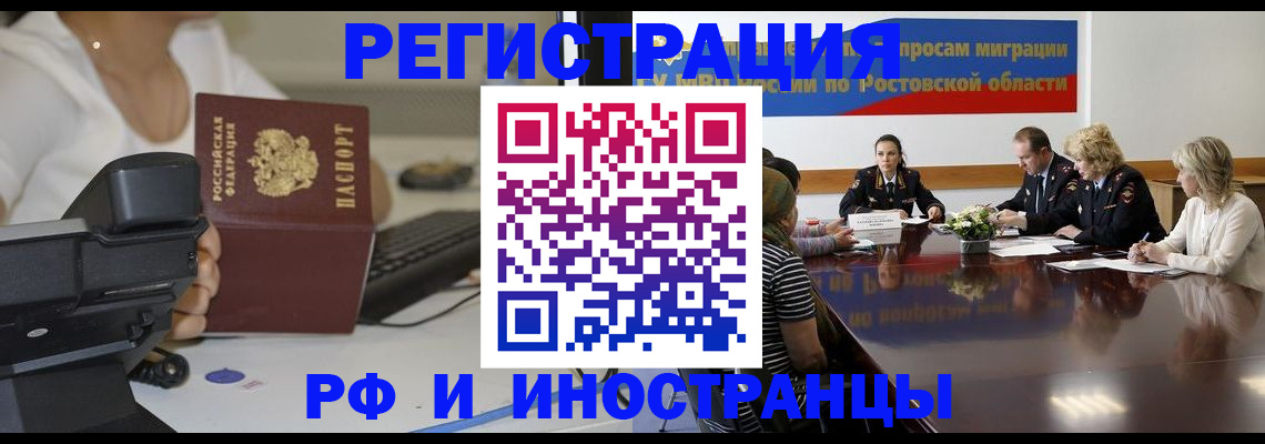 временная регистрация в Ханты-Мансийске