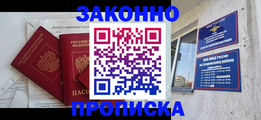 временная регистрация адрес в Ханты-Мансийске