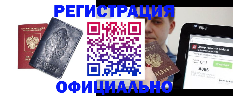временная регистрация законно в Ханты-Мансийске