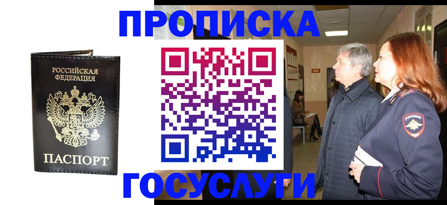 временная регистрация в квартире в Ханты-Мансийске