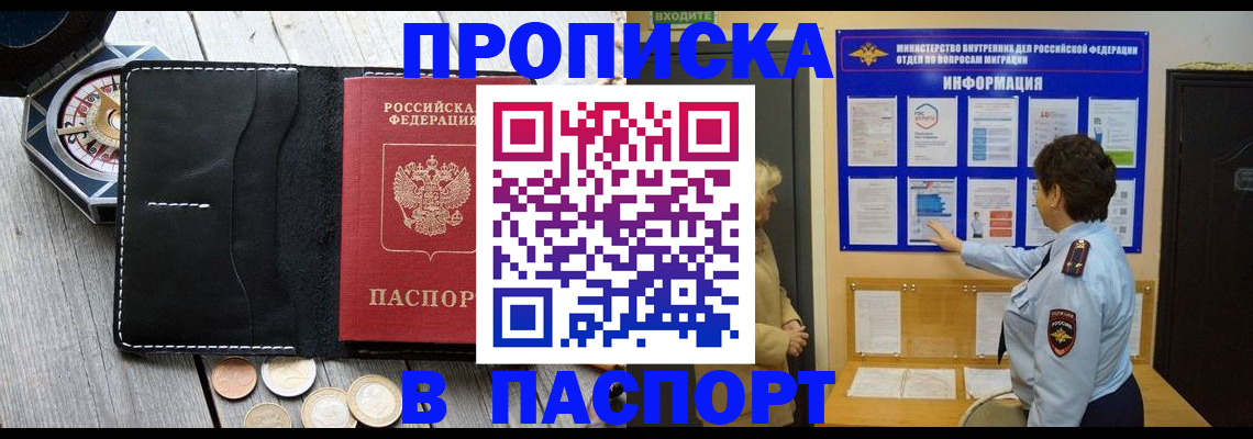 прописка 2025 в Ханты-Мансийске