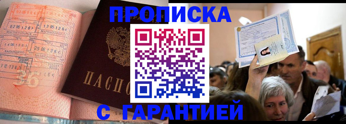 прописка в квартире в Ханты-Мансийске