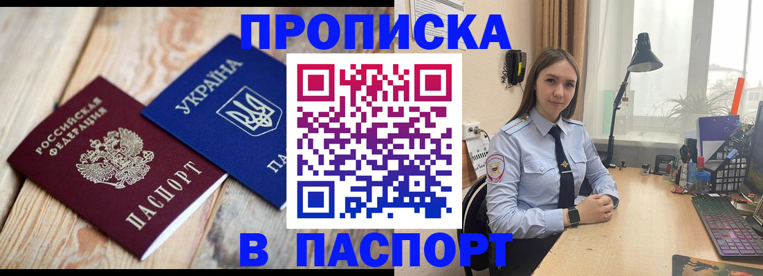 прописка ребенка в Ханты-Мансийске