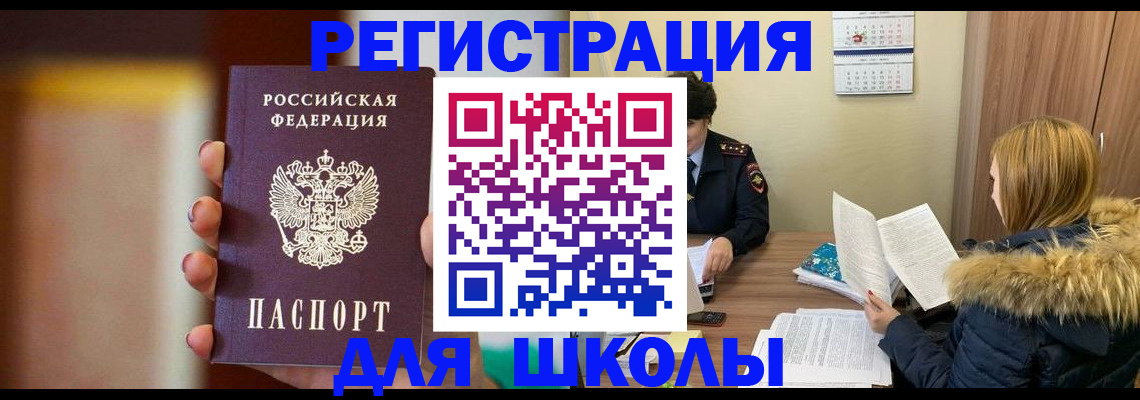 временная регистрация надежно в Ханты-Мансийске